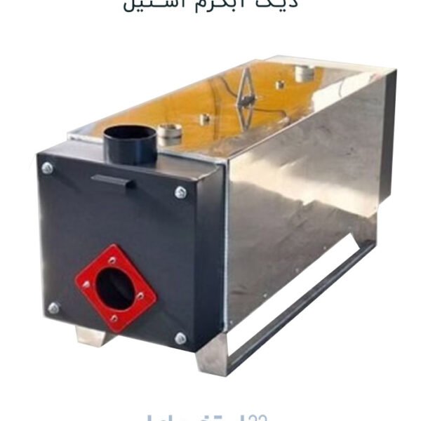 دیگ آبگرم استیل