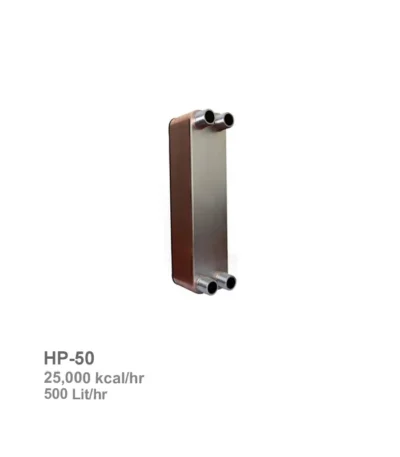 مبدل حرارتی صفحه‌ای هپاکو مدل HP-50 | ناب تهویه