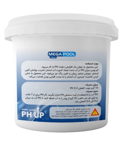 افزایش دهنده pH آب استخر مگاپول | میراب آرین