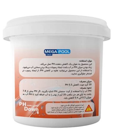 کاهش دهنده pH آب استخر مگاپول | میراب آرین