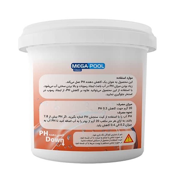 کاهش دهنده pH آب استخر مگاپول | میراب آرین